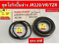 ชุดซ่อมปั้มดิสหน้า-หลัง jr120 (ใส่ปั้มล่าง ได้ทั้งปั้มหน้าเเละหลัง) อะไหล่ทดเเทน