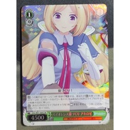 WS Weiss Schwarz HOLOLIVE HOL/W91-064S SR