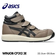 🇯🇵日本代購 ASICS WINJOB CP312 3E ASICS防滑安全鞋 JSAA A級安全靴 工作鞋 廚房鞋 安全鞋 保安鞋 地盤鞋 運輸鞋 asics working shoes safet