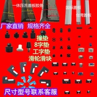 Machine Tool Rail Protective Cover Lathe Anti-dust Cover Accessories Cover Plate Rubber Strip Polyur