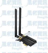TP-LINK Archer TX50E AX3000 Wi-Fi 6 藍牙 5.0 PCIe 無線網路卡【風和資訊】