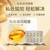 Huang Fu Tang Youth Gel Capsules - Intimate Care, Moisturizing & Antibacterial, 0.6g Each