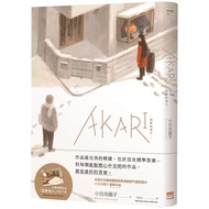 AKARI Home Light Fire (First Brush With Warm PET Card)/Kohyuga まるこ eslite