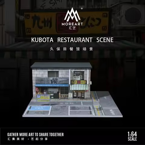 More Art 1:64 Parking Lot Diorama, Restaurant Lighting Diorama for Display&Collection&Gift