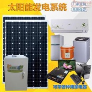 太陽能發電機家用1000w-5000w220v太陽能板全套光伏發電系統