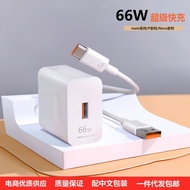 Suitable for Huawei 66w Super Fast Charging Head 100w Mobile Phone Charger Data Cable Set Glory 50no