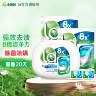 la天然4合1洗衣凝珠10ml*58粒 除菌除螨留香 （去渍38粒+10粒*2袋）