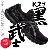 Asics รองเท้าวิ่ง Kayano29นักรบดำน้ำหนักเบา,K29อัพเกรดมีเสถียรภาพรองรับรองเท้าวิ่งกีฬามืออาชีพ