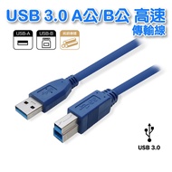 Usb3.0a Male B Printing Cable A To High-Speed Transmission Data 3.0AM-BM UB-228