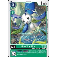 BT17 - Digimon Card - BT17-044