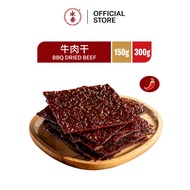 Wing Heong BBQ Dried Beef Dried Meat 永香牛肉干 (150g/300g)