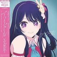 「預訂」[店舖特典] 推しの子 CD OP アイドル / YOASOBI (我推的孩子)