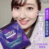 【好康】佳潔士美白牙貼強效版屈臣氏20對crest速效美白3d炫白去黃