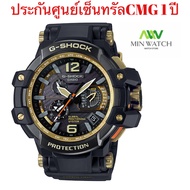 Casio G-Shock นาฬิกาข้อมือผู้ชาย รุ่น GPW-1000GB-1A