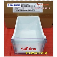 Spare Parts/Drawer For SAMSUNG Refrigerator/DA97-17511A/SAMSUNG/ASSY CASE VEG/Model RT18M6211S9/ST