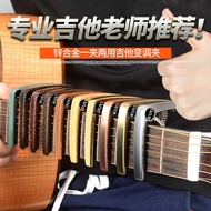 Acoustic Guitar capo Electric Acoustic Guitar capo Metal Guitar capo capo capo capo