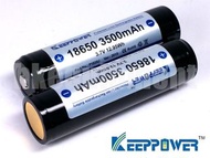 Keeppower 18650 3500mAh 3.7v NCR18650GA 日本芯 有保護 鋰電 充電 Li-ion 電池