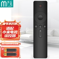 严觅 适用小米机顶盒 小米网络电视盒子3/4A/4C/4S增强版小米电视1/2/1s/2S/3S通用小米遥控器 红外线版