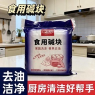 Jiale Edible Alkali Block Acidity Regulator Fermented Surface Products Pastry Decontamination Cleani