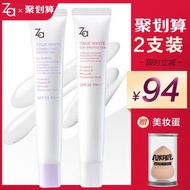 Za/姬芮新煥真皙美白隔離霜35g防曬隔離妝前打底乳官網旗艦店正品