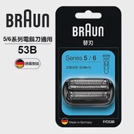 德國百靈BRAUN-刀頭刀網組(黑)53B