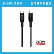 240W PD3.1 Type-C to Type-C傳輸線 3M