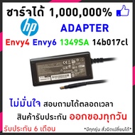 HP Adapter อะแดปเตอร์ HP 19.5v 3.33A 4.8x1.7mm HP Pavilion Sleekbook 15 14b017cl Envy 4 Envy 6 1349S