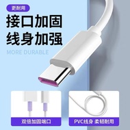 5A Super Flash Charge Typec Data Cable 40W Suitable for Huawei Honor Mobile Phone Flash Charging Cab