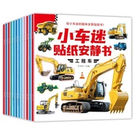 Children's Enthusiast Sticker Book3-6Year-old Transportation Engineering Quiet Book Sticker Toy Stic