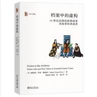 < Fiction in the File: The Story of the 16th Century French Amnesty and the Storyteller >
