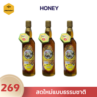 น้ำผึ้ง Honey น้ำผึ้งแท้ OTOP น้ำผึ้งธรรมชาติ 5 ดีต่อผิวพรรณ ตัวเลือกอาหารเช้าเพื่อสุขภาพ อุดมไปด้วยเอนไซม์ที่ใช้งานอยู่