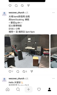 大埔 多用途活動室 自修室  band房 工作室 studio  時租 夾band 電子鼓 電子琴 電結他