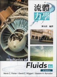 流體力學 (Potter : Mechanics of Fluids, 4/e)(SI版)