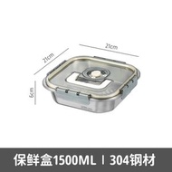 全城熱賣 - 保鮮盒密封餃子盒 304不銹鋼分裝冰箱收納冷凍盒提手飯盒（平行進口）