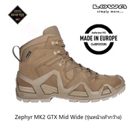 Lowa Zephyr MK2 GTX Mid Wide รองเท้าบูทแทคติคอล สูง 6 นิ้ว (รุ่นหน้ากว้าง) บุผ้า Gore-Tex ด้านใน กัน