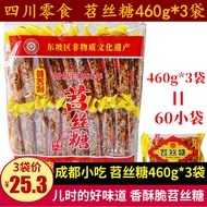 Huang Jili Tiaotang 460g * 3 Bags (60 Sachets) Sichuan Meishan Specialty Childhood Snacks Coarse Gra