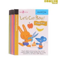 Kumon 公文式教育幼兒童英文手工書塗色摺紙剪紙貼紙練習冊全12冊