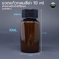 Glass Bottle (50 Pieces) 10 Ml. Clear Tea Color 10ml/10cc + Cap Number 2 + Plastic Travel Bottle Set