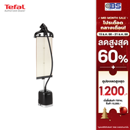 TEFAL เครื่องรีดผ้าไอน้ำ แบบยืน  รุ่น  IT3480T0 1.5 ลิตร  2000 วัตต์