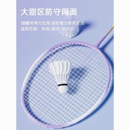 Badminton Racket Adult 2 Ultra-Light Durable Single Double Racket Offensive Type High-Appearance Badminton Racket Set 5.9