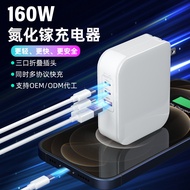 140W Gallium nitride charger suitable for power adapter PD Fast Charge160W Notebook charger