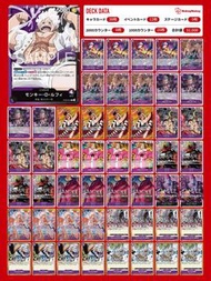 Op09 opcg 新四皇卡組 黑紫尼卡 黑紫路飛 路飛卡組 尼卡卡組 尼卡路飛卡組