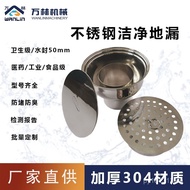 304Stainless Steel Food Workshop Pharmaceutical Factory Anti-odor Clean Water Seal Floor Drain Clean