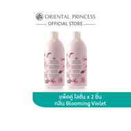 Oriental Princess แพ็คคู่ Oriental Beauty Blooming Violet Body Lotion x 2 ชิ้น