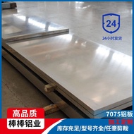 Processing Hardware Aerospace Transportation [Air Manufacturing High-Strength 7075 Aluminum Material