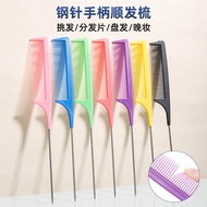Pointed-Tail Highlighting Comb Iron-Tail Steel Needle Pointed-Tail Comb Haircut Comb Split Hair Dyei