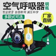 正壓式消防空氣呼吸器RHZK6.030自給式便攜式單人6L鋼瓶氧氣面罩