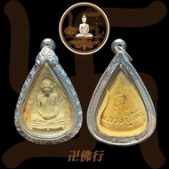 龍婆多 2523 自身