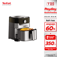 **ส่งฟรี** TEFAL หม้อทอดไร้น้ำมัน 2IN1 ย่างและทอดไร้น้ำมัน 4.2ลิตร รุ่น EASY FRY & GRILL CLASSIC+