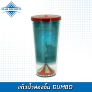 SF-Dumbo-CUP Double-Layer Water Glass Dumbo